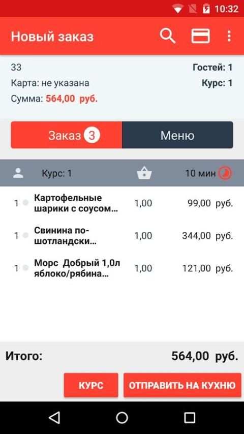 РестАрт: Официант screenshot 6