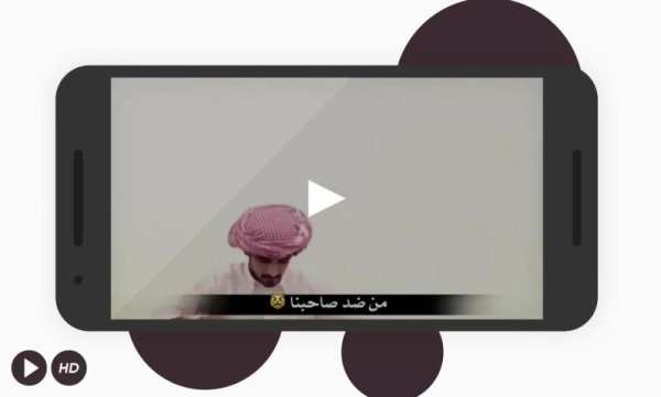ملعنه في ملعنه - فهد بن فصلا скриншот 4