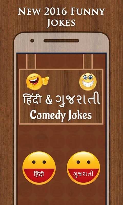 Hindi Jokes Gujarati jokes स्क्रीनशॉट 2