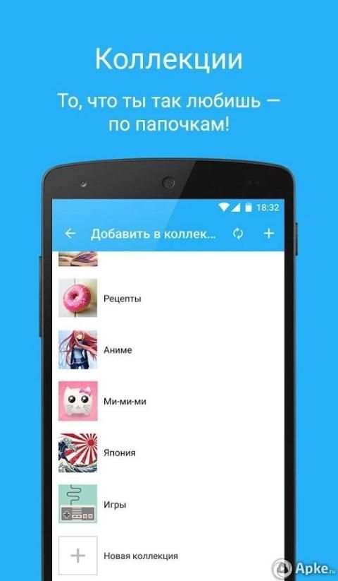 Имо скриншот 2
