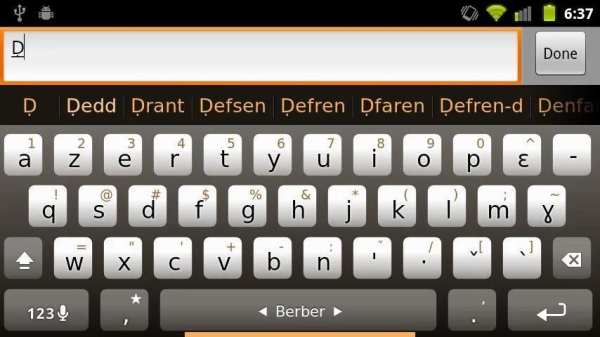 Berber Keyboard Plugin 2 تصوير الشاشة