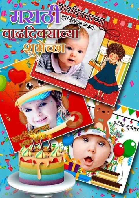 Marathi Birthday Photo Editor скриншот 3