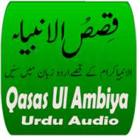 Qasas Ul Anbiya