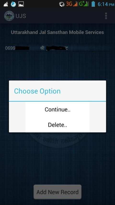 MyUJS स्क्रीनशॉट 2
