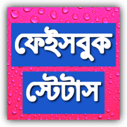 Bangla Facebook Status বাংলা স্ট্যাটাস иконка