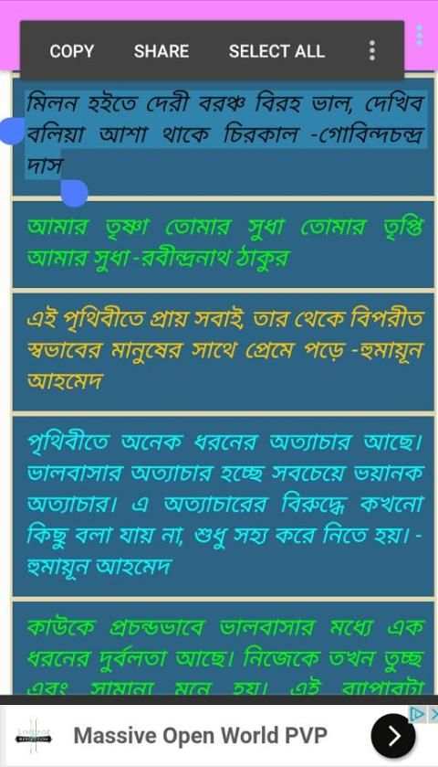 Bangla Facebook Status বাংলা স্ট্যাটাস 3 تصوير الشاشة