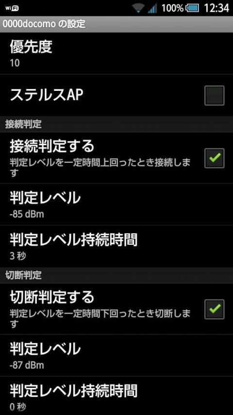 Wi-Fi 高速接続アプリ скриншот 11