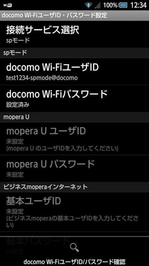 Wi-Fi 高速接続アプリ скриншот 14
