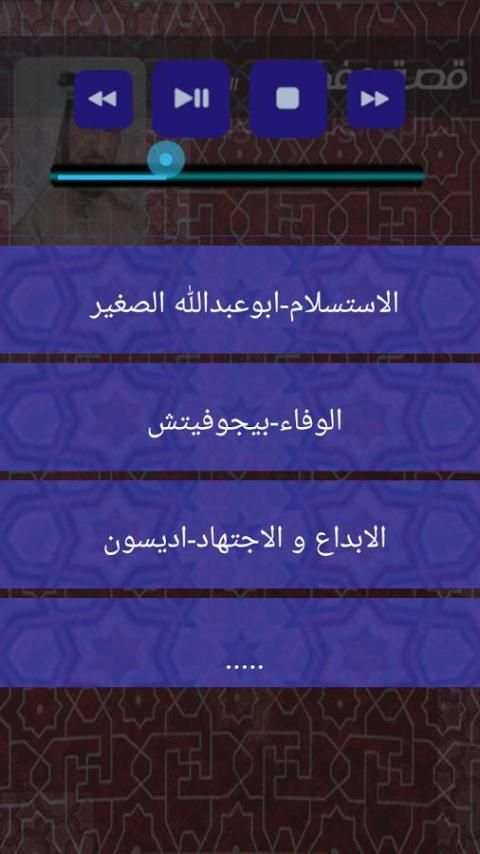 طارق السويدان - قصة وفكرة 1 screenshot 3