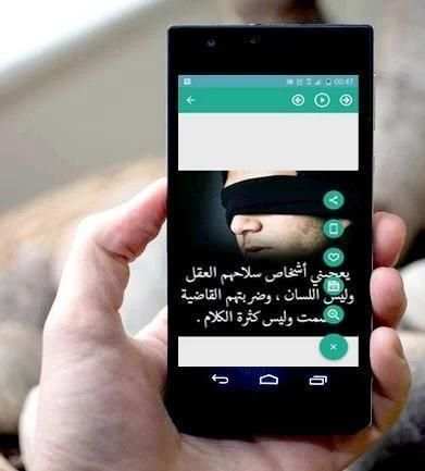 كلام اغلى من ذهب screenshot 3