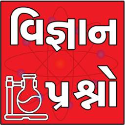 Science Gk (Gujarati)