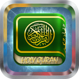 ikon Quran Oromigna MP3 Translation
