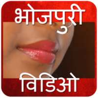 Bhojpuri Video Song 2017