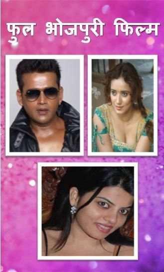 Bhojpuri Video Song 2017 स्क्रीनशॉट 3