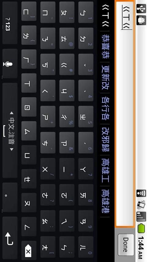 multiling keyboard assamese