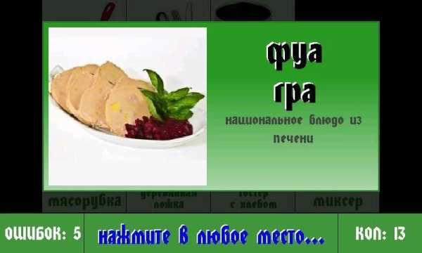 Интуиция два 3 تصوير الشاشة