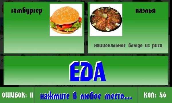 Интуиция два 1 تصوير الشاشة