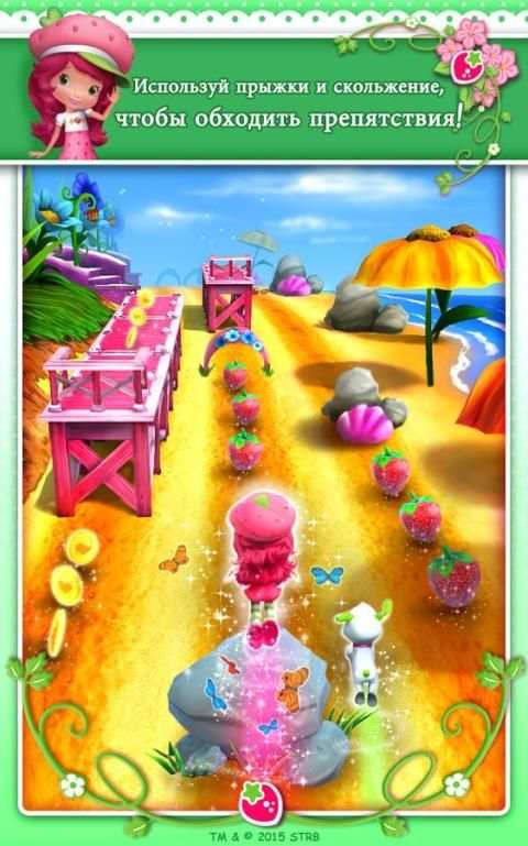 Шарлотта Земляничка Berry Rush скриншот 5