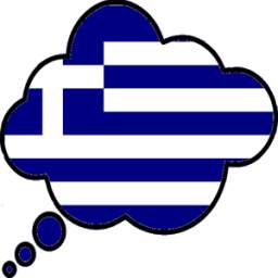 Learn Greek With FSI - Vol 1