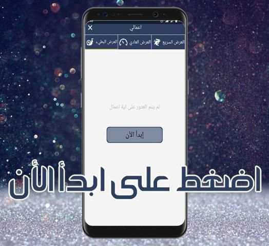التصوير البطيء و التصوير السريع screenshot 2