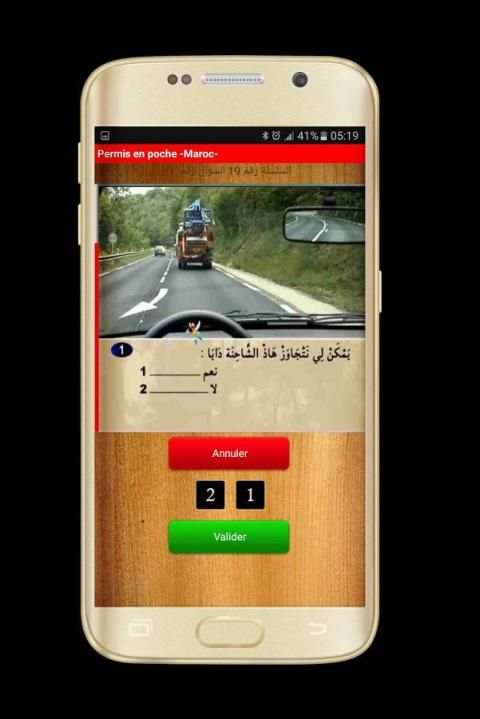 سلاسل سياقة 2017 Code de la route Maroc permis скриншот 2