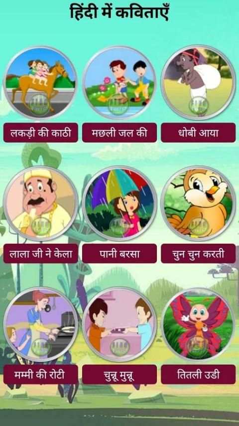 Kids Rhymes / Poems (Offline) screenshot 4