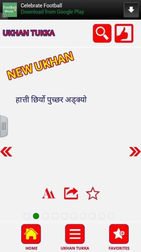 Nepali Ukhan Tukka скриншот 6