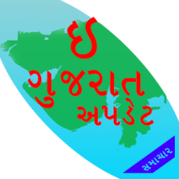 E - Gujarat Update आइकन