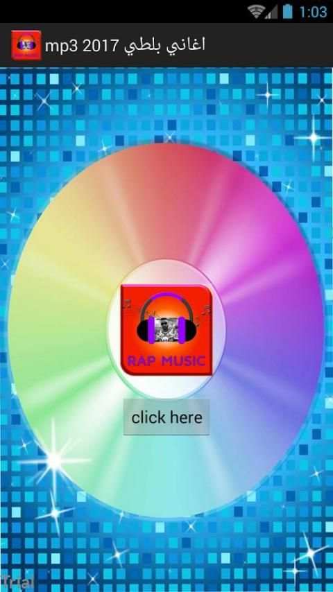 اغاني بلطي 2017 screenshot 5
