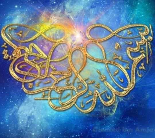 Basmala Wallpapers скриншот 4