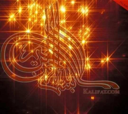 Basmala Wallpapers скриншот 3