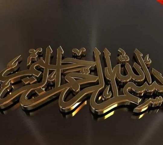 Basmala Wallpapers скриншот 6