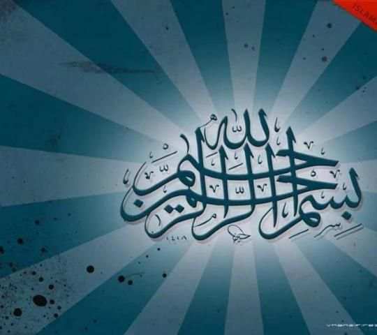 Basmala Wallpapers скриншот 7