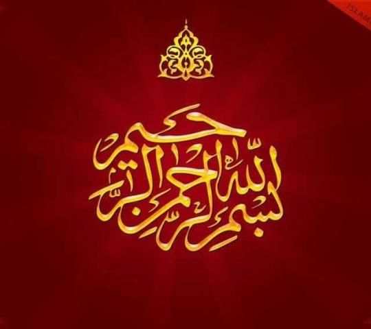Basmala Wallpapers скриншот 8