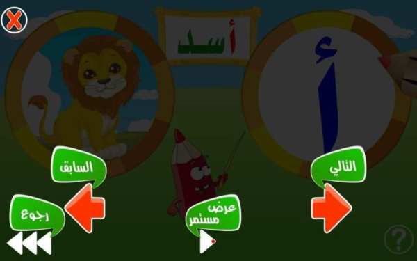 لغتي العربية screenshot 3