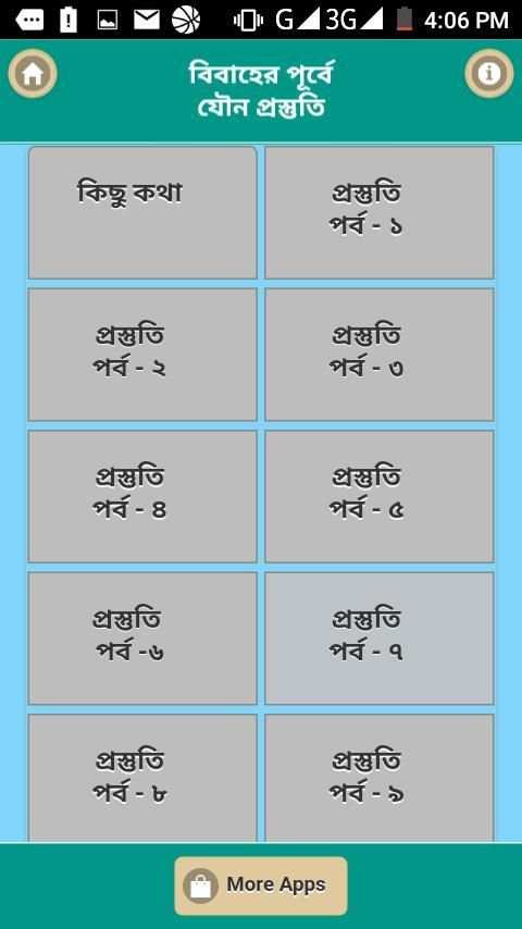 বিবাহের পূর্বে যৌন প্রস্তুতি screenshot 2