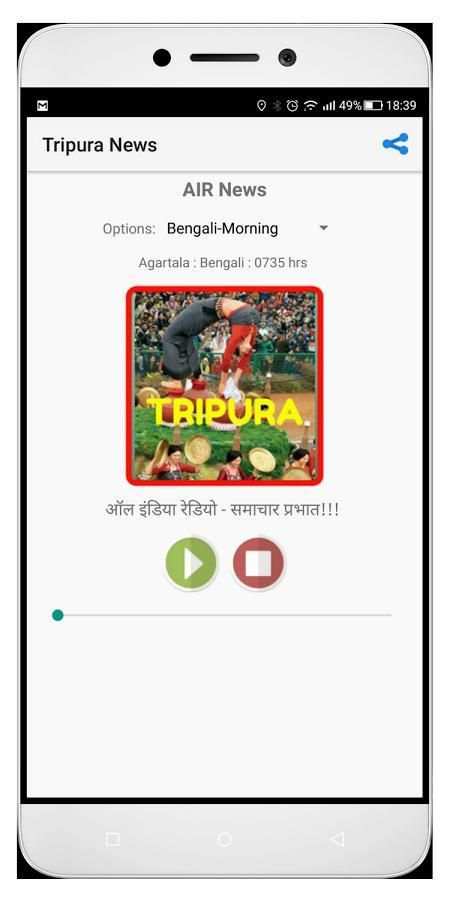 Tripura News & FM - Live! screenshot 3