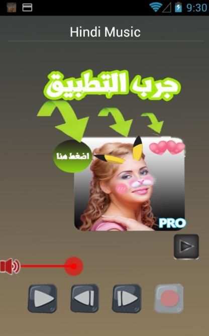 اغاني هندية جديدة screenshot 3
