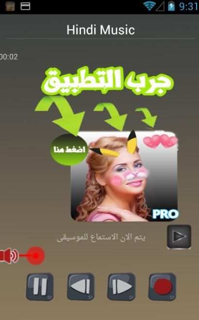 اغاني هندية جديدة screenshot 1