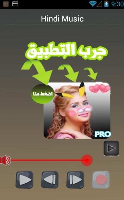 اغاني هندية جديدة screenshot 4