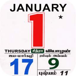 TamilCalendar 1.0