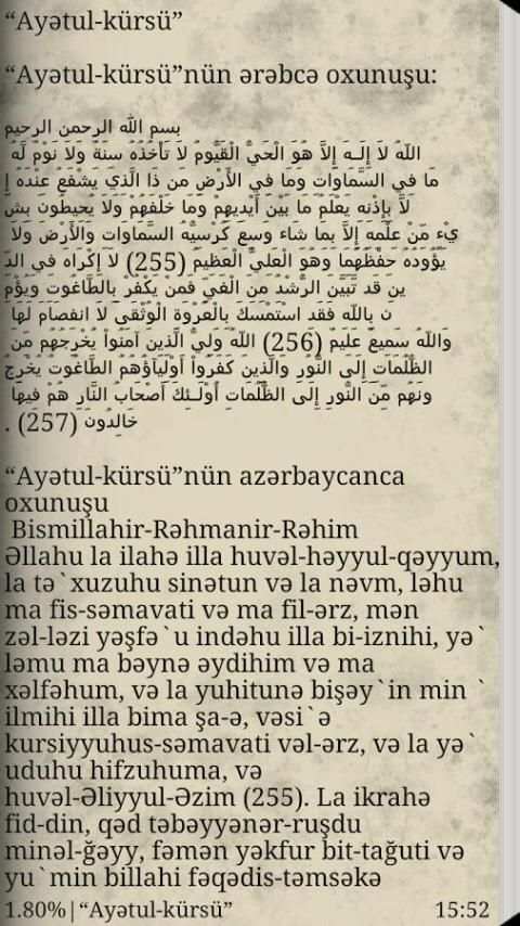 Ayətul Kürsi скриншот 3