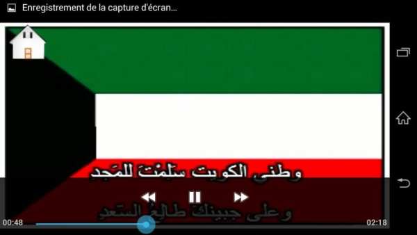 الأناشيد الوطنية للدول العربية screenshot 1