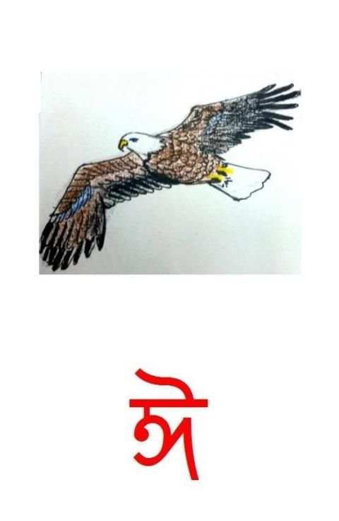 শিশু জন্য বর্ণমালা Bengali-ABC screenshot 6