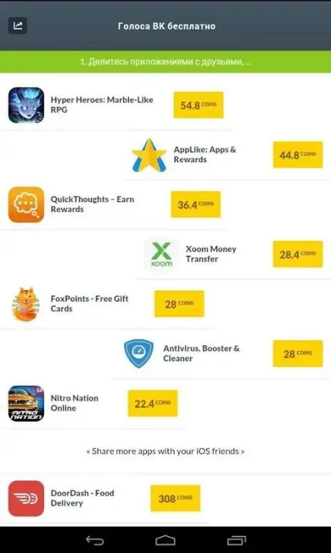 Голоса ВК Бесплатно APK Download 2023 - Free - 9Apps