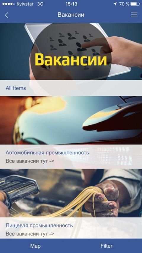 Работа в Польше screenshot 13
