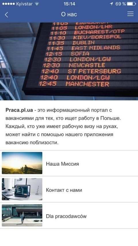 Работа в Польше screenshot 8