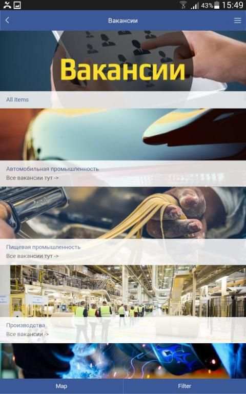 Работа в Польше screenshot 6