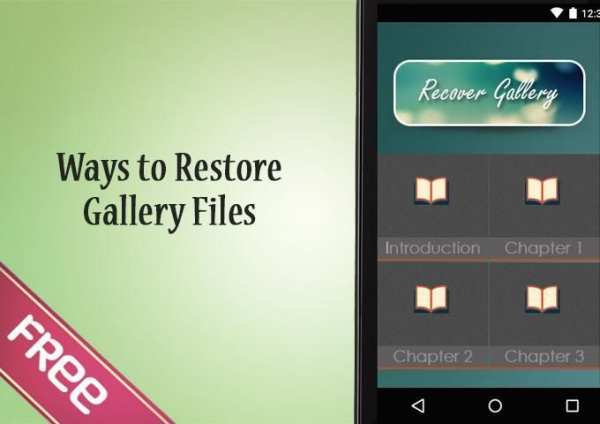 Recover Gallery Guide 2 تصوير الشاشة