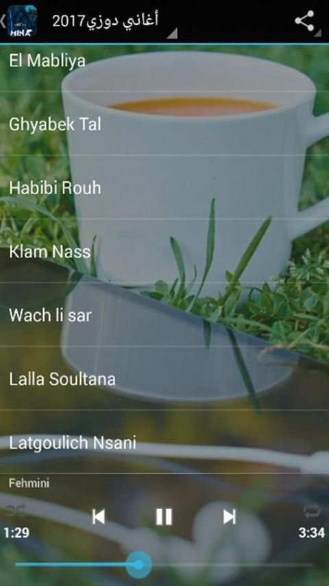 جديد الشاب الدوزي2017- مينة screenshot 2